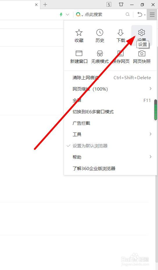 360浏览器设置在新标签打开地址栏输入网址