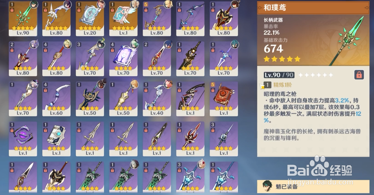 原神1.6风来人剑斗绮谭第一天逃课打法