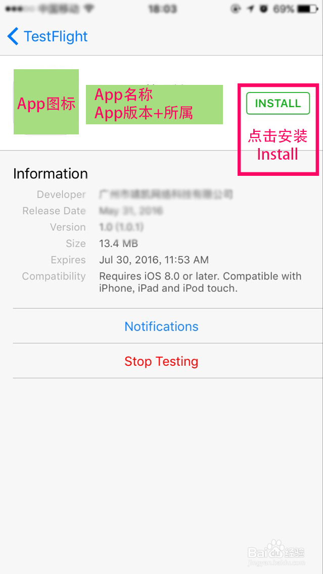 测试员如何使用TestFlight进行测试