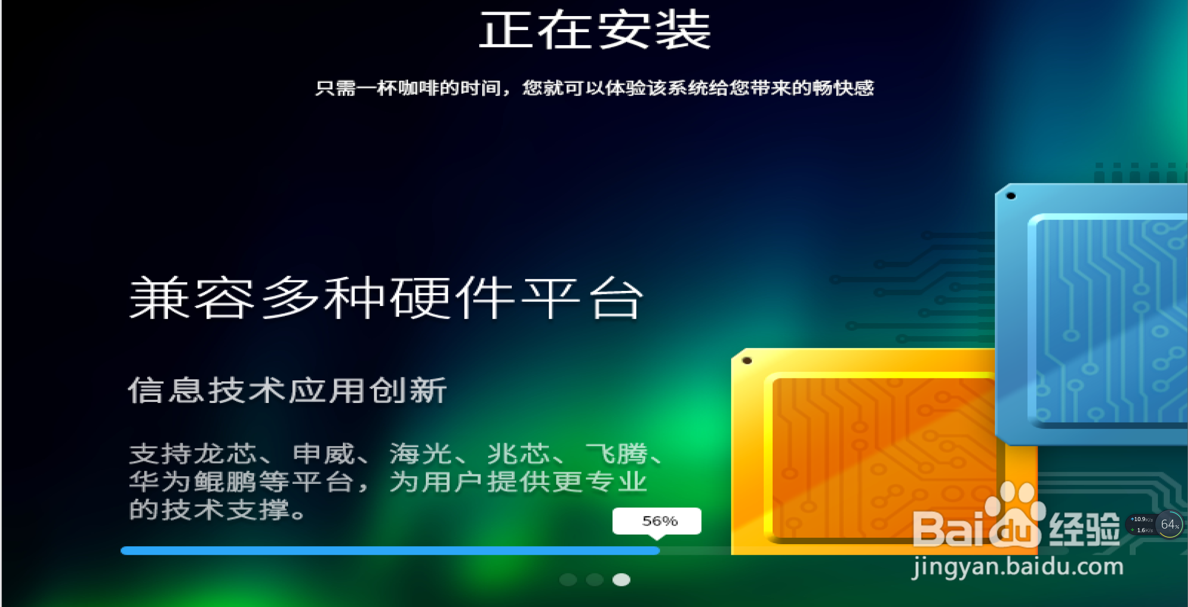 国产系统深度系统的安装方法