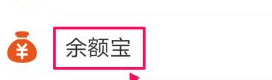 如何冻结余额宝里面的钱