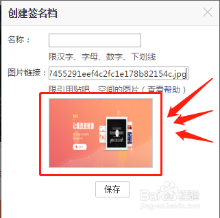 百度贴吧签名档使用攻略