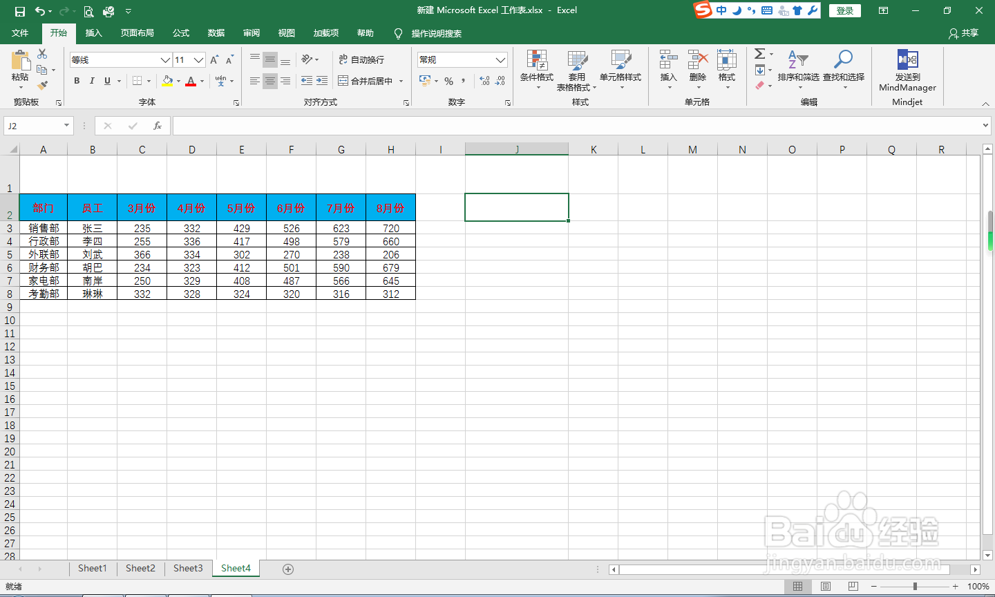 excel如何快速制作下拉菜单?