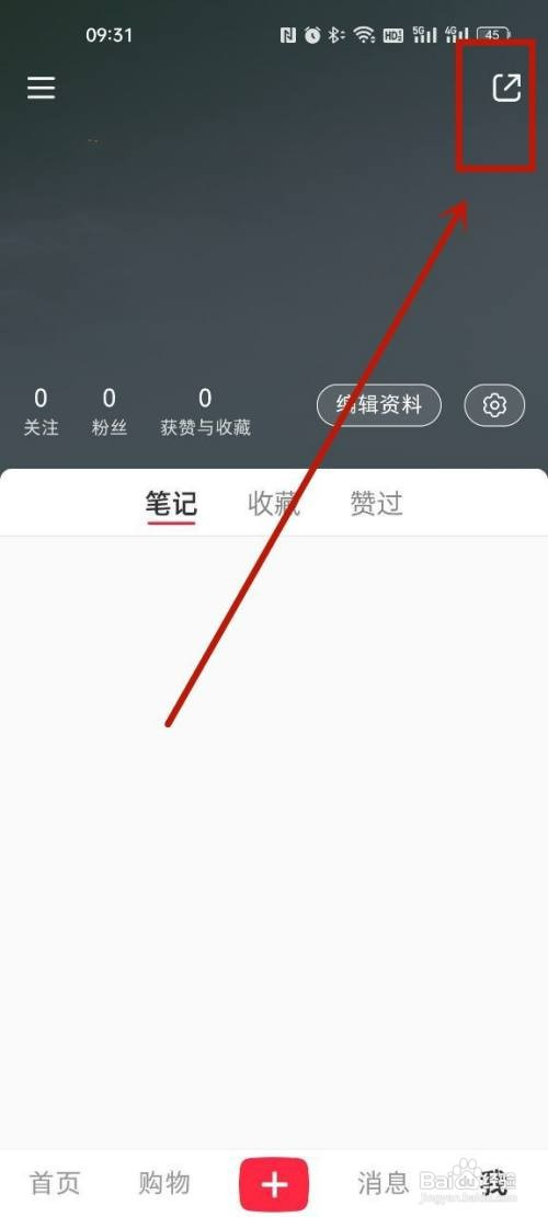 在哪查找小红书个人二维码