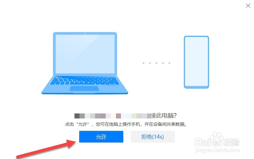 如何使用华为手机一碰传功能