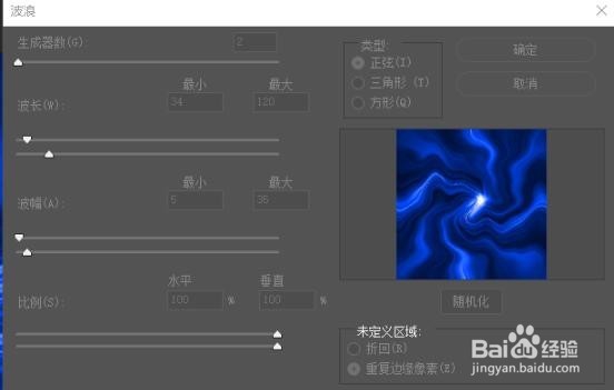 ps制作扭曲的蓝丝带效果
