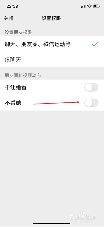 微信如何快速设置朋友圈权限，屏蔽好友动态