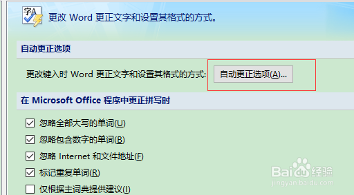 取消word的自动编号功能