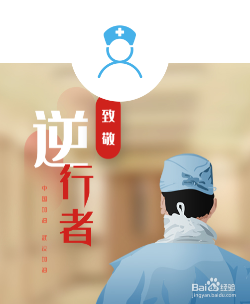护士电子化如何更改手机号