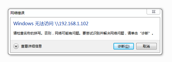 <b>win7下无法访问局域网电脑怎么办</b>