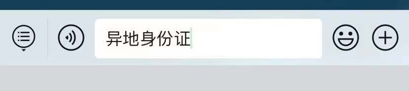 外地人在南京如何补办身份证