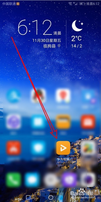 华为视频推送消息怎么关闭