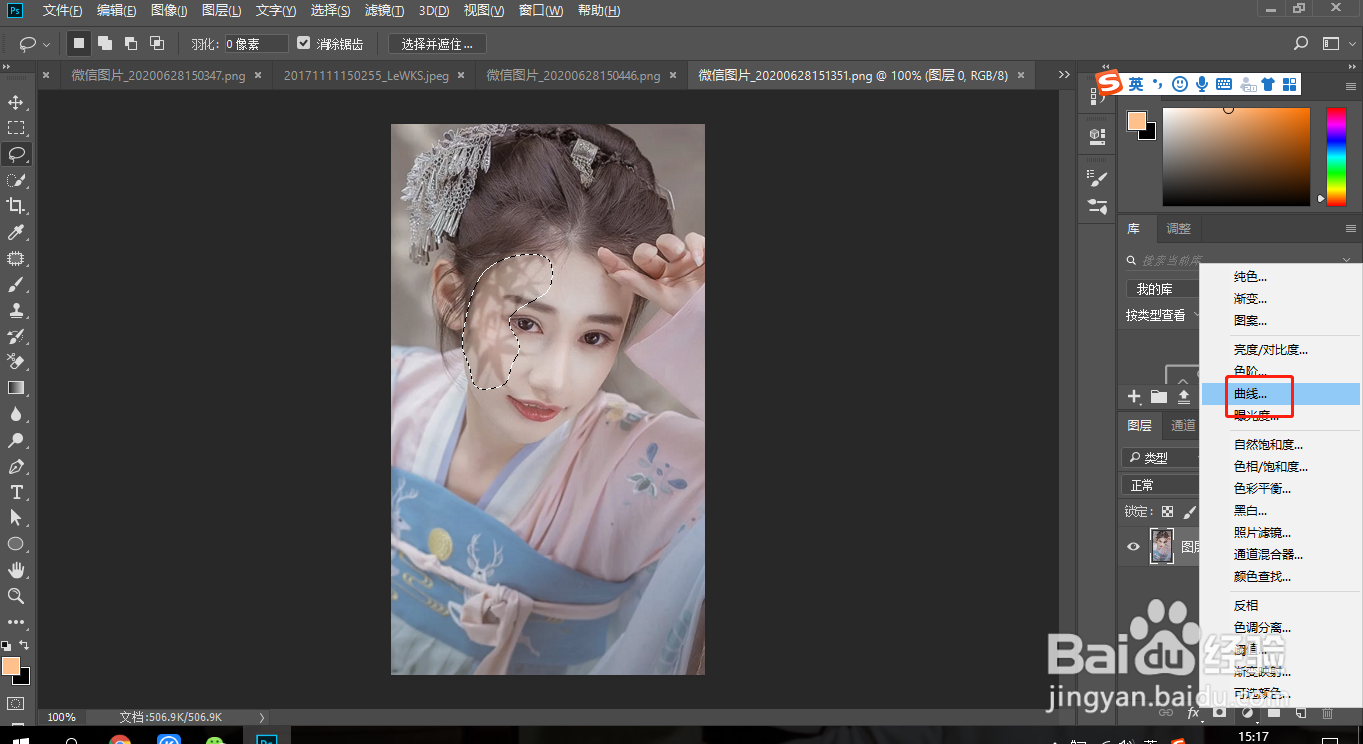 PS如何快速去除人物脸部阴影