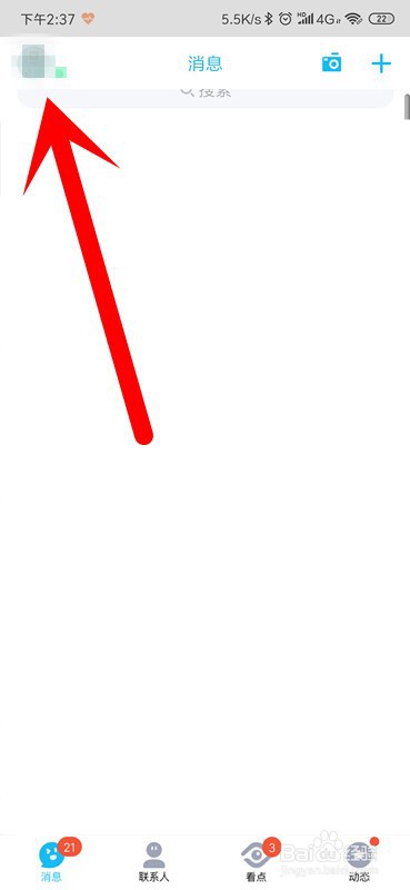 手机QQ怎么展示王者荣耀段位？