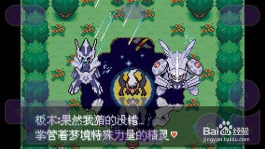 口袋妖怪水晶攻略