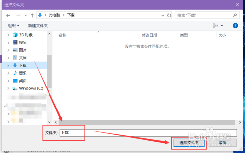 win10系统如何设置应用程序对文件夹限制访问