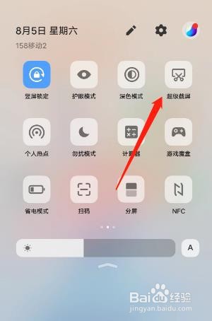 vivo手机怎么截屏截长图