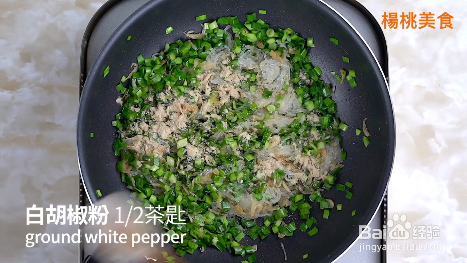韭菜煎蛋怎么制作