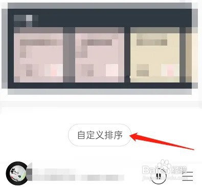 网易云音乐怎么开启首页视频模式