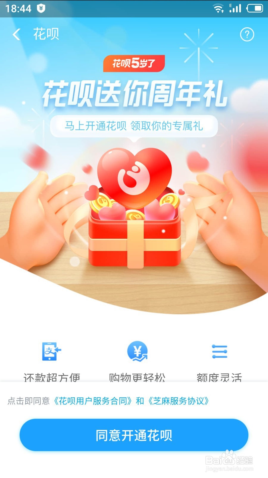 支付宝怎么关闭花呗