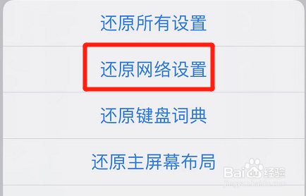 苹果手机网不好怎么设置就好了