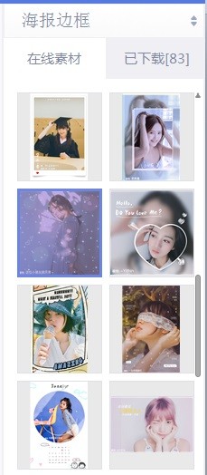 美图秀秀透明紫爱心画框卡片怎么做