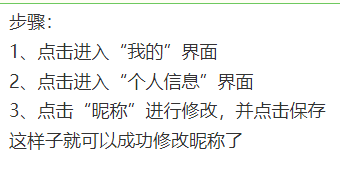 怎么修改微信昵称