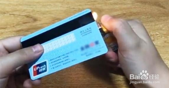 银行卡弯曲了怎么解决