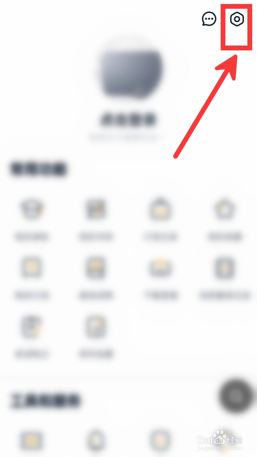 金山词霸怎么开启深色模式