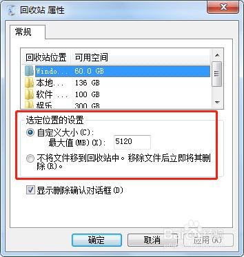 如何设置自动清空移到回收站的文件