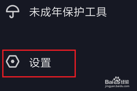 抖音怎么解除拉黑别人