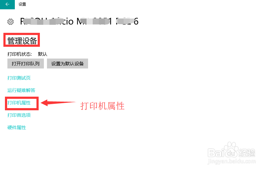 win10打印机如何共享
