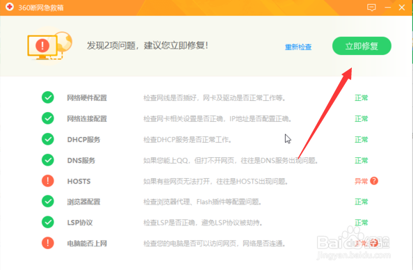 win7不能上网怎么办