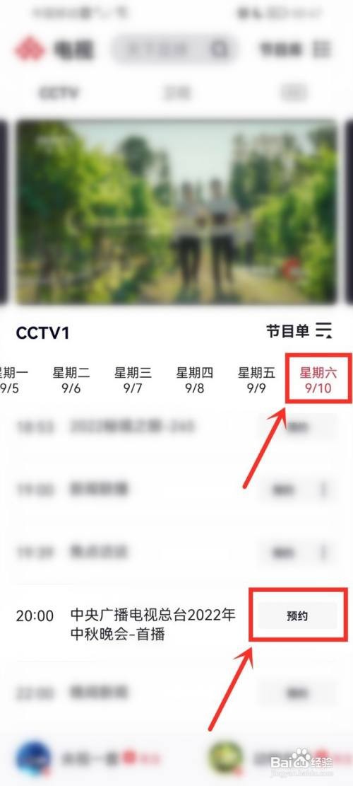2022央视中秋晚会直播入口在哪