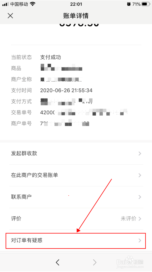 手机微信怎么追回被骗转出去的钱