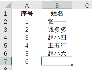 Excel如何设置禁止重复数据的录入