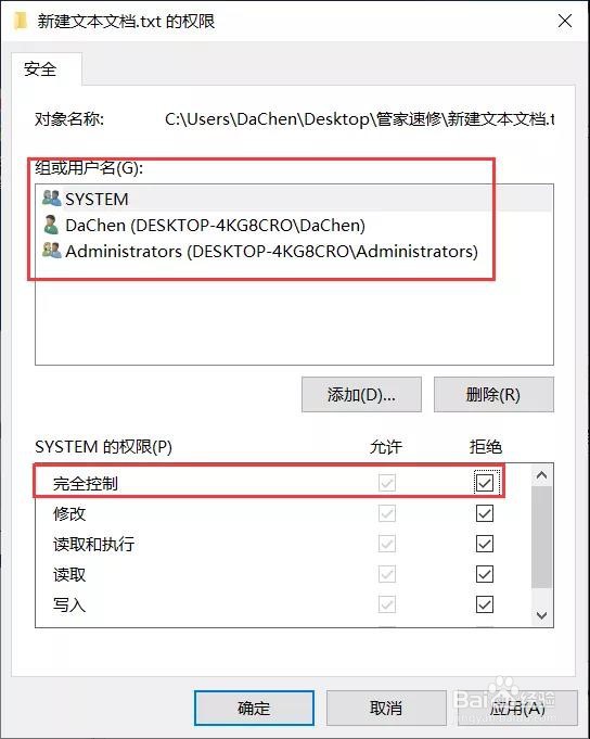 Win10如何创建不能正常删除的文件夹
