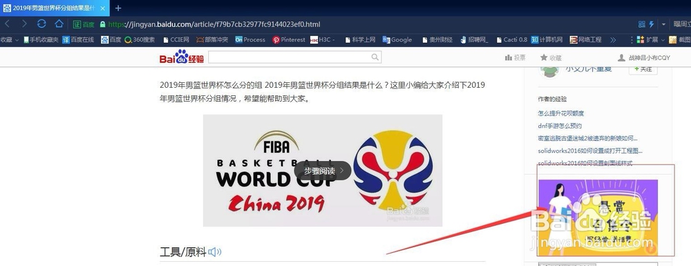 如何参加百度的悬赏召集令获取奖励呢