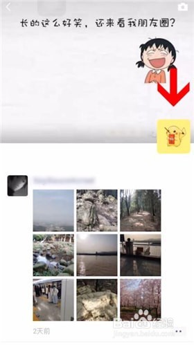 微信朋友圈怎么关闭互动通知