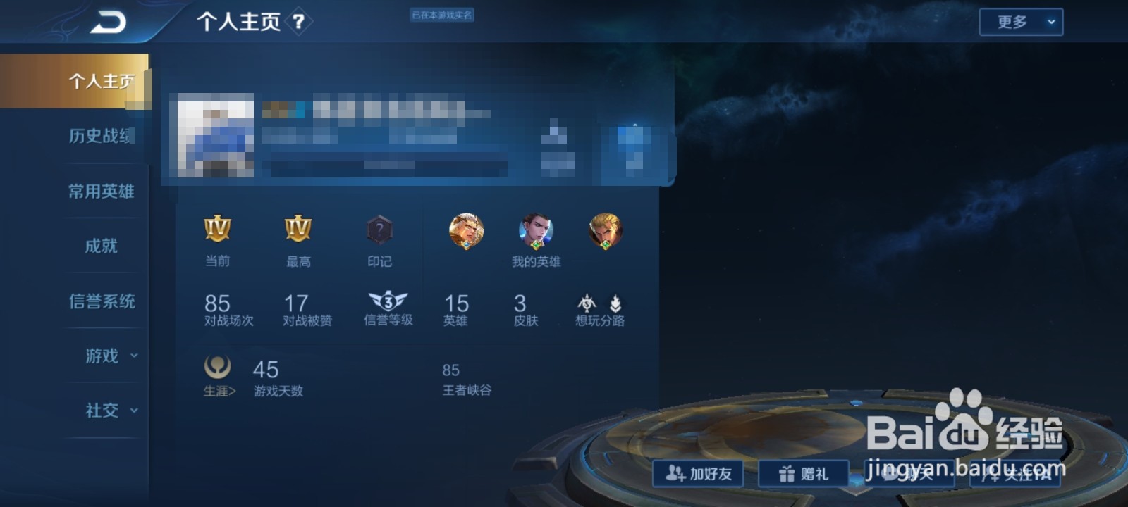 王者荣耀20赛季段位继承