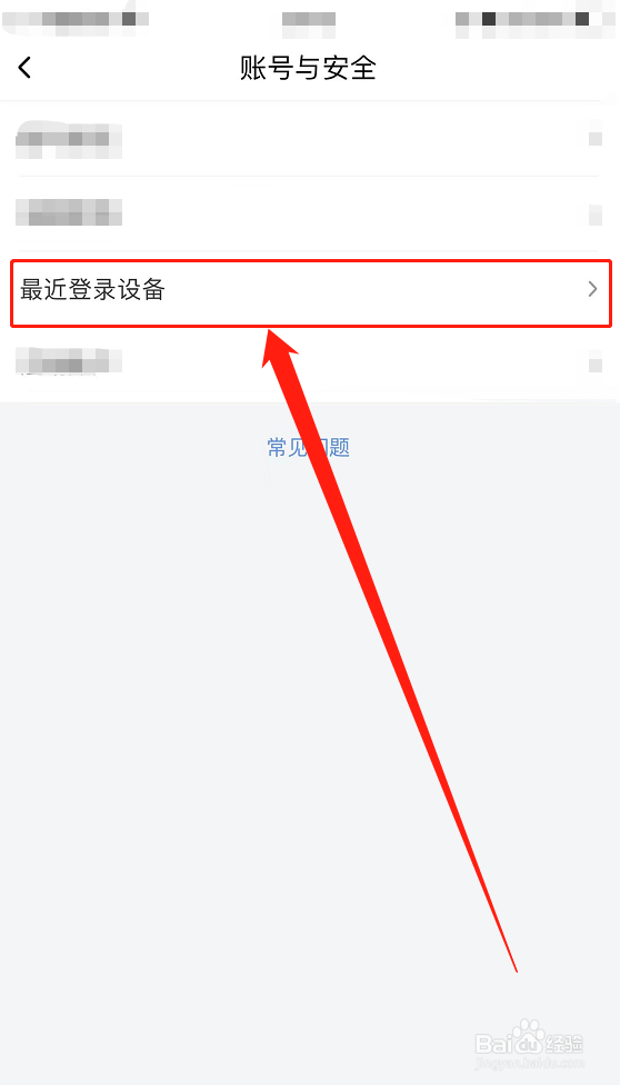 iPhone13：喜马拉雅如何查看登录VIP账号设备？