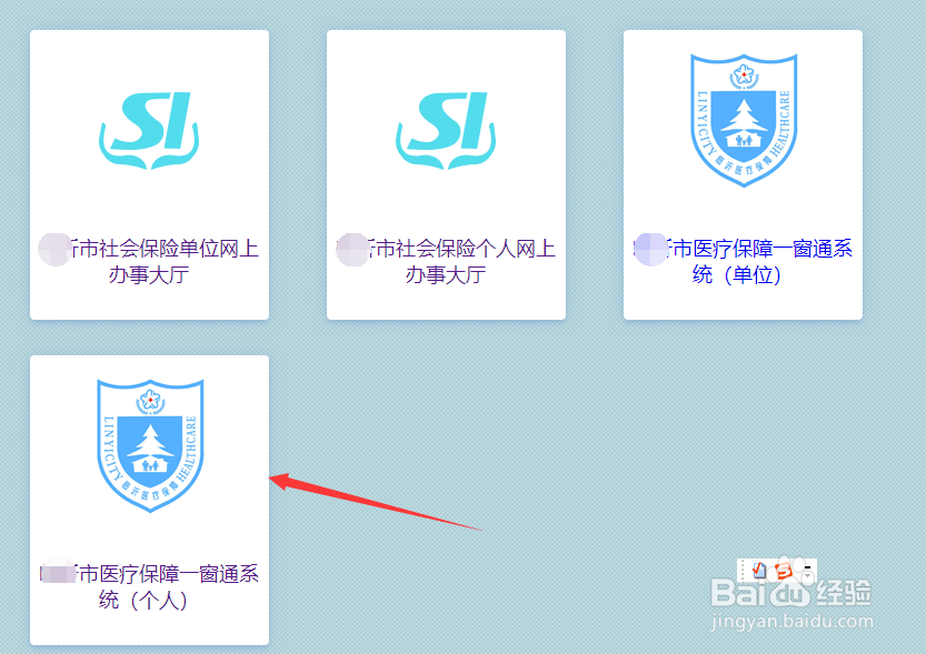 医保卡余额在网上怎么查询?