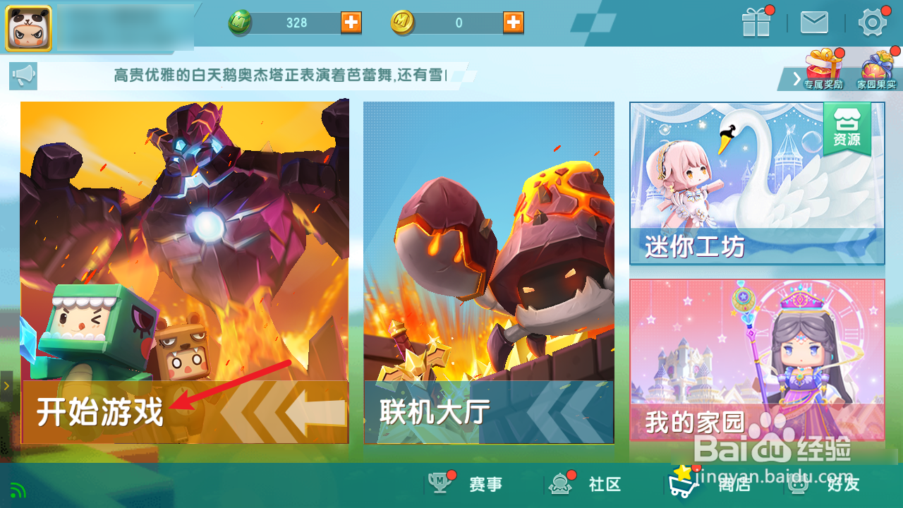 迷你世界小麦种子怎么获得?