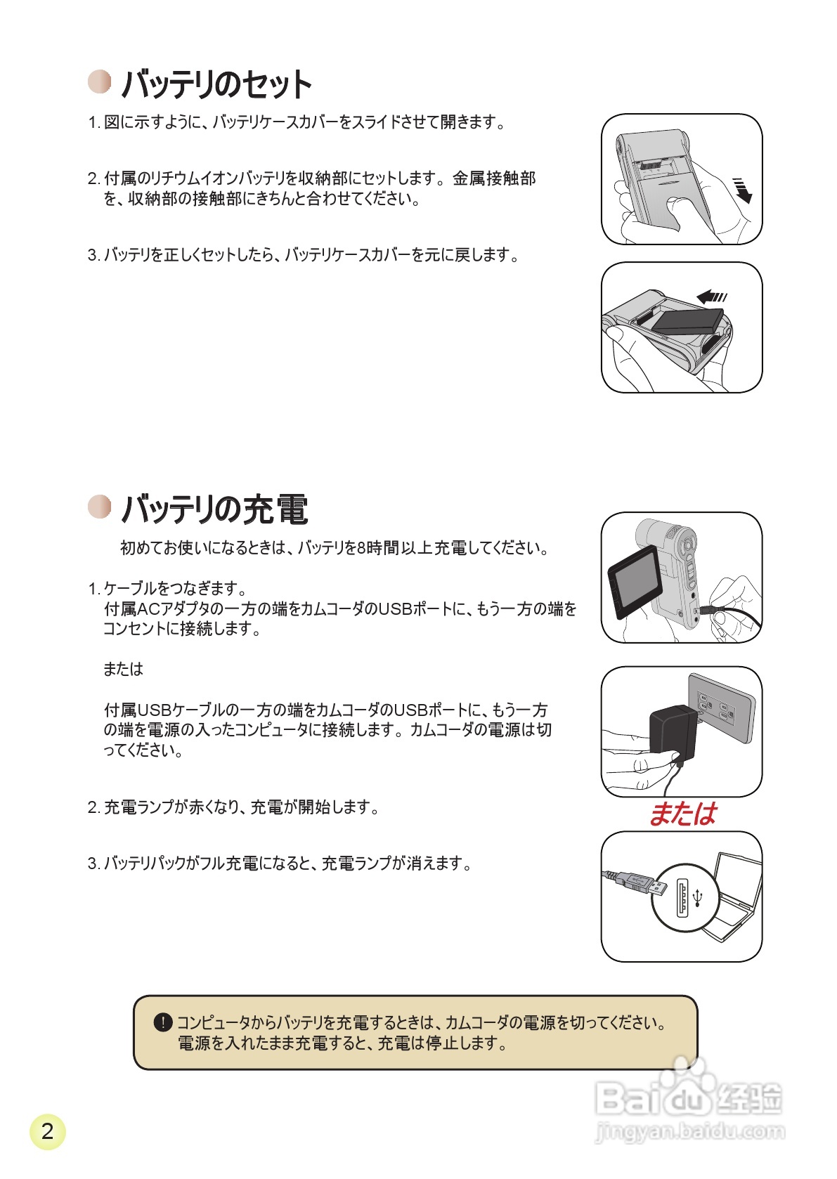 HD-DV摄像机用户手册:[21]