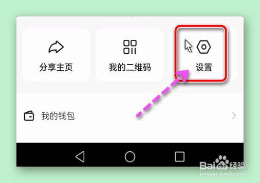 快手设置公开我的收藏