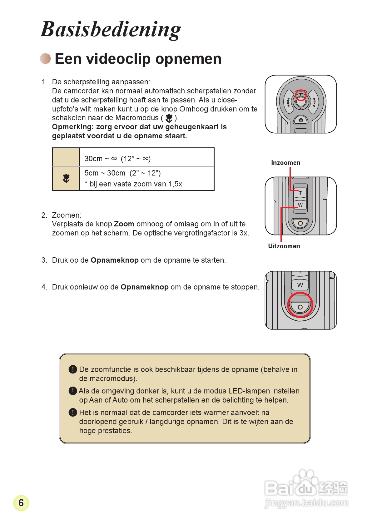 HD-DV摄像机用户手册:[16]