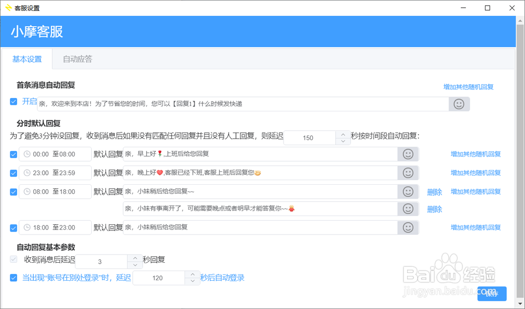 如何试用小摩客服提高拼多多客服效率