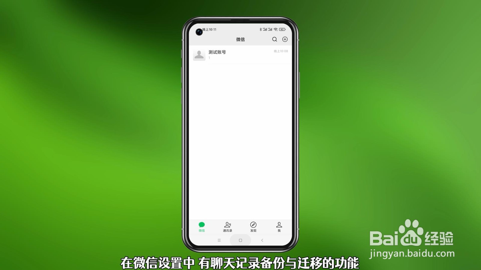 微信换手机了聊天记录怎么恢复