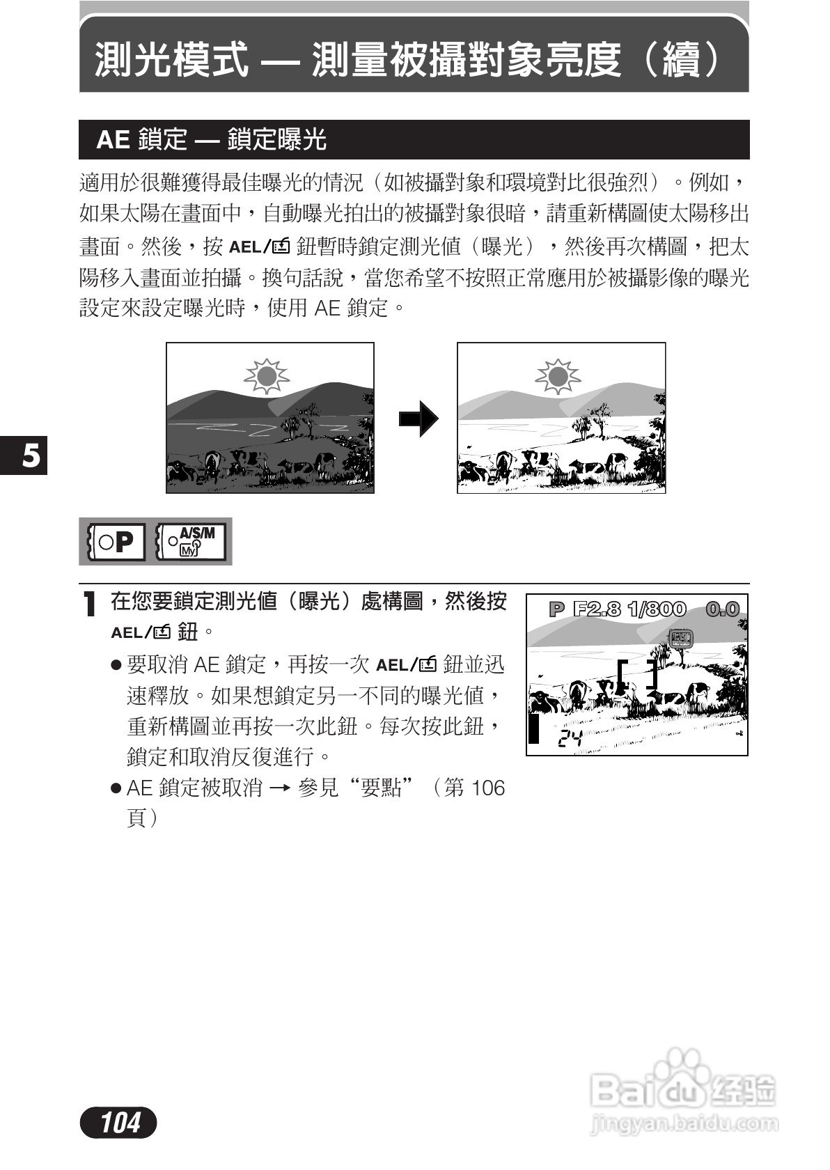 OLYMPUS数码照相机C-3020ZOOM使用说明书:[11]