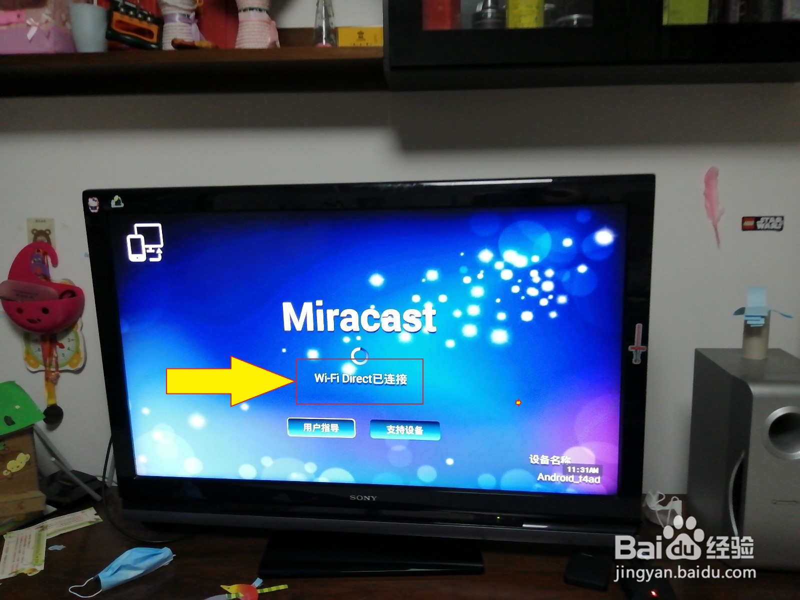 WIN10电脑端如何无线投屏电视？